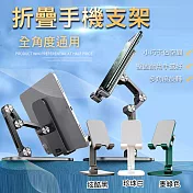 全角度通用折疊手機支架 墨綠色