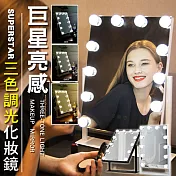 巨星亮感三色調光化妝鏡 純淨白