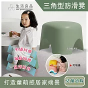 【生活良品】童萌可愛可堆疊防滑三角飯糰小椅凳-莫蘭迪綠色