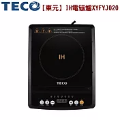 【東元】智能大火力IH電磁爐 / 定時 / 預約 防乾燒 / XYFYJ020黑