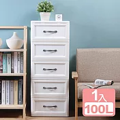 《真心良品》貝爾5層收納櫃(附輪) 100L-1入組 典雅白