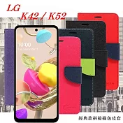 LG K42 / K52 經典書本雙色磁釦側翻可站立皮套 手機殼 可插卡 可站立 側掀皮套 手機殼藍色