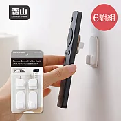 【日本霜山】ABS黏貼式遙控器收納掛勾-6對組