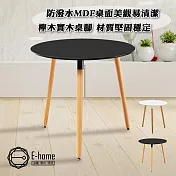 e-home mia米亞圓形三腳餐桌-80cm-兩色可選白色