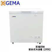 【GEMA】 密閉式冷凍櫃 凍藏兩用【2尺8 冰櫃】型號：BD-173