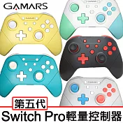 【GAMARS】 Switch Pro 第五代NFC無線連發 輕量手把/控制器 (N5168) 《Switch/PC可用》動森綠
