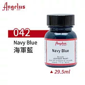 美國Angelus 安吉魯斯 水性皮革顏料29.5ml 基礎色系-藍綠色042-海軍藍