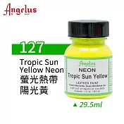 美國Angelus 安吉魯斯 水性皮革顏料 29.5ml 螢光色系127-螢光熱帶陽光黃