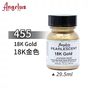 美國Angelus 安吉魯斯 水性皮革顏料 29.5ml 珠光色系455-18K金色