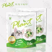 [2包組] 寵愛物語 Plant 輕植系貓砂 14LB (6.35KG) 豌豆砂 豆腐砂 可沖馬桶 環保貓砂 低粉塵 易結 -  破碎型(仿礦砂)