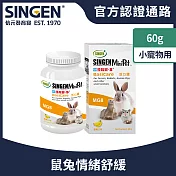 SINGEN 信元發育寶 鼠貂兔用全方面活力補充營養配方-60g/罐 香蕉風味 小寵物保健食品 小寵物保健 特寵保健 舒緩情緒