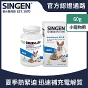 SINGEN 信元發育寶 鼠貂兔用運動補充營養配方-60g/罐-哈密瓜風味 小寵物保健食品 小寵物保健 特寵保健 礦力寶