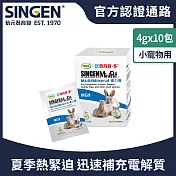 SINGEN 信元發育寶 鼠貂兔用運動補充營養配方-4g x10包/盒 哈密瓜風味 小寵物保健食品 小寵物保健 特寵保健 礦力寶