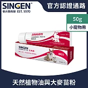 SINGEN 信元發育寶 鼠貂兔用化毛成分營養膏-50g/條-小寵物保健食品 小寵物保健 特寵保健