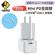 HERO for Apple USB Type-C Mini PD快速充電器(20W)