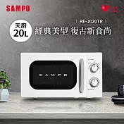 SAMPO聲寶 20L經典美型機械式微波爐 RE-J020TR