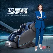 輝葉 超夢椅HY-8092紳士藍