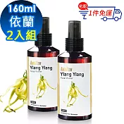 【 ANDZEN安得仁 】花水純露160ml(伊蘭Ylang Ylang) 【 2入組 】天然 草本