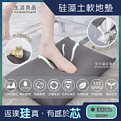 【生活良品】頂級超強吸水瞬乾不破珪藻土矽藻土軟地墊(寵物除臭墊-加贈布套)深灰色