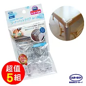 【日本CAR-BOY】新尖角防護貼(三方向)4入(透明)-5組(防撞/居家安全/桌角/幼兒安全/樂齡)