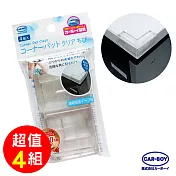【日本CAR-BOY】桌角防護軟墊(小小)4入 透明-4組(防撞/居家安全/桌角/幼兒安全/樂齡)