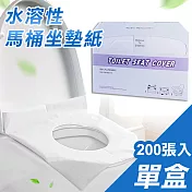 【WIDE VIEW】水溶性馬桶坐墊紙200張/盒(TCB-01)