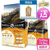 【藍帶無穀濃縮】送洗毛精1000ml 幼犬 母犬 5.45kg 送 1.8kg (海陸+膠原蔬果)