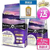 【藍帶無穀濃縮】送洗毛精1000ml 老犬 6.8kg 送 2.27kg (海陸+膠原蔬果)