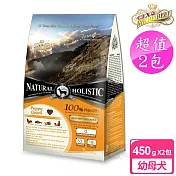 【藍帶無穀濃縮】幼犬 母犬 450g X2包(海陸+膠原蔬果)