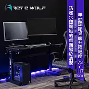 ArcticWolf Magician魔術師手動升降碳纖維電競桌-黑色黑色