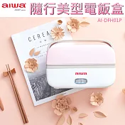 AIWA 愛華 方形電飯盒 AI-DFH01P
