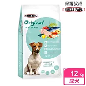 【uncle paul】保羅叔叔田園生機狗食 12kg(低敏成犬-小顆粒)