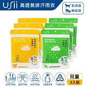 USii 高透氣排汗兒童雨衣-台灣特有野生動物系列-石虎+樹蛙 (6入組)