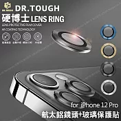 DR.TOUGH 硬博士 for iPhone 12 Pro 6.1吋 航空鋁鏡頭保護貼- 此為三顆鏡頭藍