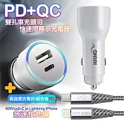 HANG 41W藍光顯示Type-C PD+QC4.0智能車充+高強度抗彎折/鋁合金PD 60W/usb-C to Lightning iPhone 快充線-白銀組