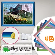 【酷蛙創意】漸層彩色520片拼圖框(4色)-1131粉藍