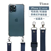 【Timo】iPhone 12 mini 5.4吋 專用 附釦環透明防摔手機保護殼(掛繩殼/背帶殼)+尼龍可調式 藍色
