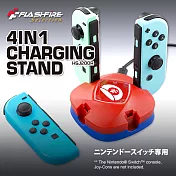 富雷迅FlashFire Switch Joy-con 手把充電座