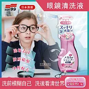 【日本SOFT99】眼鏡清洗液(200ml/瓶)玫瑰香(粉紅色)