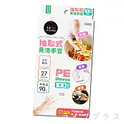抽取式免洗手套-100枚入X6盒