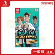 NS 任天堂 Switch 雙點醫院:珍寶版 中文版