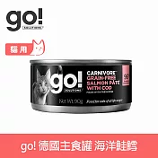 Go! 豐醬無穀海洋鮭鱈 90g 貓咪德國主食罐 | 貓罐頭 鮭魚 鱈魚 挑嘴 肉泥