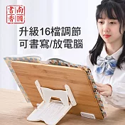 【南國書香】兩用楠竹閱讀書架 平板架 樂譜架 食譜架  34*23cm