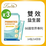 Lovita愛維他 益靈敏專利益生菌(14包/盒) 3入組
