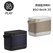 【限量優惠】B&O BEOLIT 20 無線藍芽喇叭 Lit20 遠寬公司貨  曜石黑