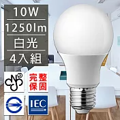 歐洲百年品牌台灣CNS認證LED廣角燈泡E27/10W/1250流明/白光 4入