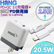 HANG C12a 雙孔快速閃充充電器+20W Type-C to Lightning PD傳輸閃充電線組合