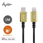 【Avier】CLASSIC Type-C To Lightning 編織高速充電傳輸線 1M 啞鉑金