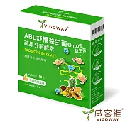 VIGOWAY威客維 ABL舒暢益生菌10入/盒 蔬果分解酵素六菌五酵素 特別添加木寡糖