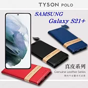 三星 Samsung Galaxy S21+ 簡約牛皮書本式皮套 POLO 真皮系列 手機殼 可插卡 可站立 掀蓋殼黑色